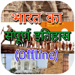 India History in Hindi Offline भारत का इतिहास